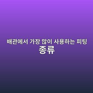 ebb0b0eab480ec9790ec849c eab080ec9ea5 eba78eec9db4 ec82acec9aa9ed9598eb8a94 ed94bced8c85 eca285eba598 1786614617