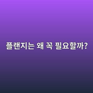 플랜지는 왜 꼭 필요할까? 역할과 종류 정리 5 ed948ceb9e9ceca780eb8a94 ec999c eabcad ed9584ec9a94ed95a0eab98c 1786464388
