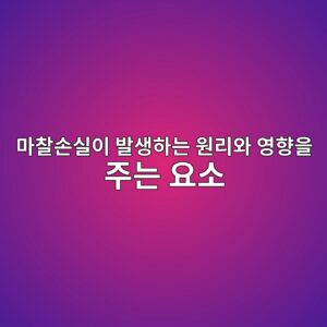 eba788ecb0b0ec8690ec8ba4ec9db4 ebb09cec839ded9598eb8a94 ec9b90eba6acec9980 ec9881ed96a5ec9d84 eca3bceb8a94 ec9a94ec868c 1790581375