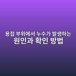 ec9aa9eca091 ebb680ec9c84ec9790ec849c eb8884ec8898eab080 ebb09cec839ded9598eb8a94 ec9b90ec9db8eab3bc ed9995ec9db8 ebb0a9ebb295 1789623385
