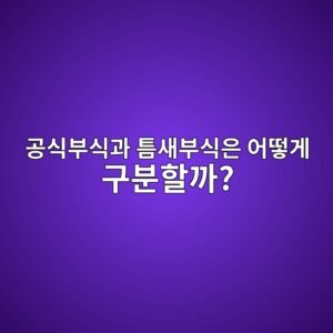 eab3b5ec8b9debb680ec8b9deab3bc ed8b88ec8388ebb680ec8b9dec9d80 ec96b4eb96bbeab28c eab5acebb684ed95a0eab98c 1792127849